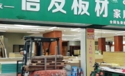 有关板材的外形特点来了解