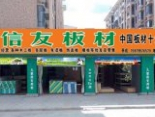 湖南东乡县店面