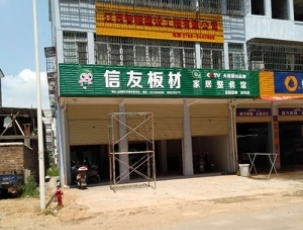 江苏吉安店