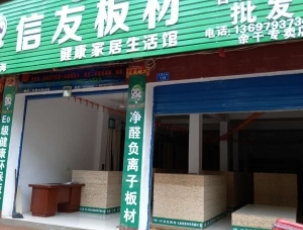 福建余干专卖店