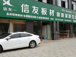 福建樟树店