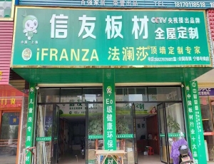 宁都专卖店