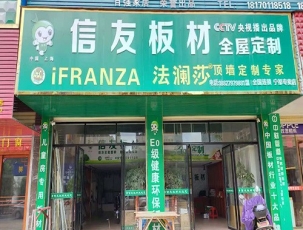 江苏宁都专卖店